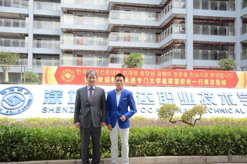 韩国永进专门大学总长(校长)崔宰荣一行赴我校进行友好交流访问